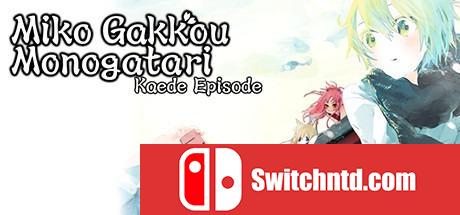 《巫女学校物语：枫编（Miko Gakkou Monogatari: Kaede Episode）》DARKSiDERS镜像版[EN/JP]_0
