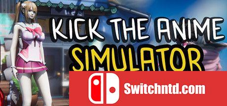 《踢动漫模拟器（Kick The Anime Simulator）》DARKZER0硬盘版[EN]_0