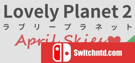 《可爱行星2：四月的天空（Lovely Planet 2: April Skies）》v12 SiMPLEX硬盘版[EN/JP]_0