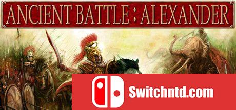 《古代战争：亚历山大（Ancient Battle: Alexander）》SKIDROW镜像版[EN]_0