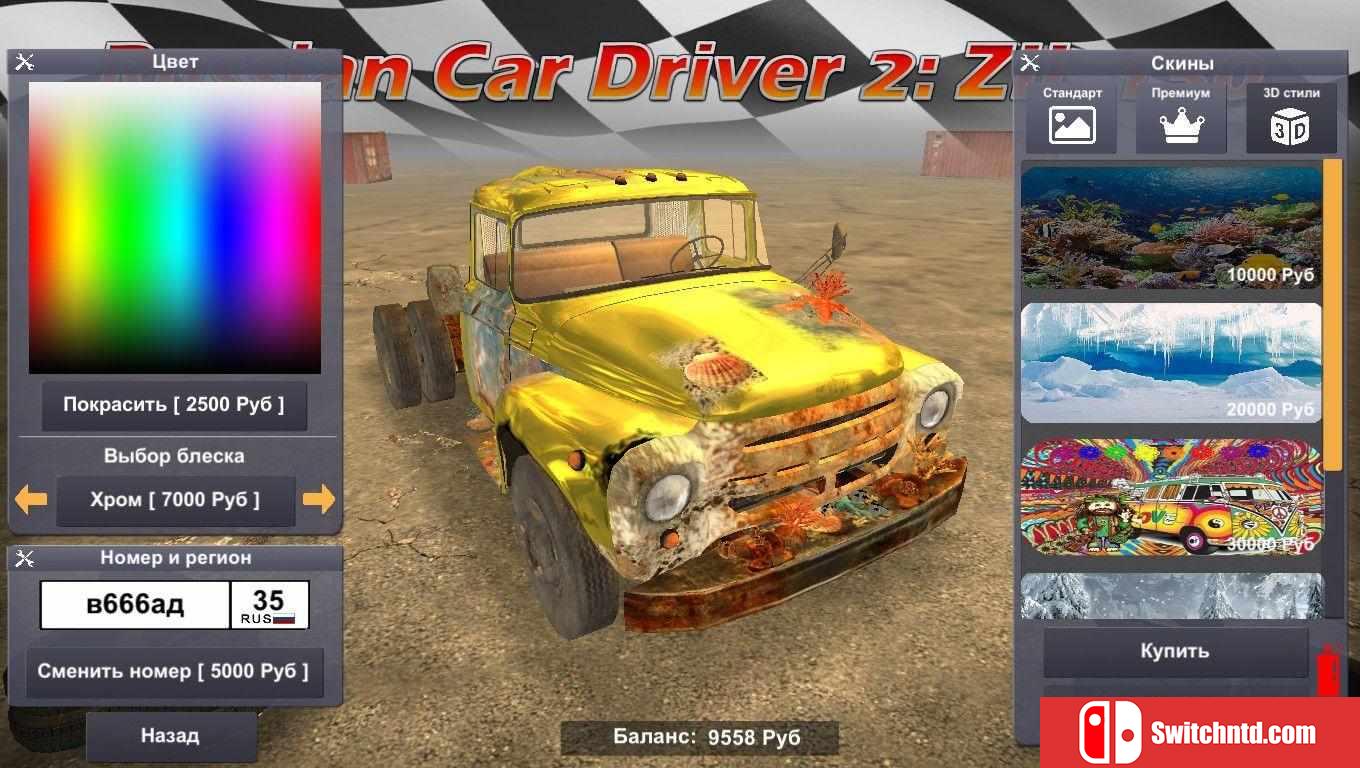 《俄罗斯卡车模拟器2：ZIL130（Russian Car Driver 2: ZIL 130）》DARKZER0硬盘版[EN]_1