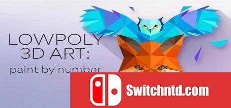 《低多边形3D：数字拼图（LowPoly 3D Art Paint by Number）》DARKZER0硬盘版[EN]_0