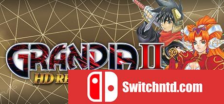 《格兰蒂亚2高清重制版（GRANDIA II HD Remaster）》PLAZA镜像版[EN]_0