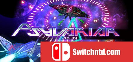 《雷霆战机Delta（Psyvariar Delta）》DARKZER0硬盘版[EN]_0