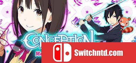 《受孕Plus：产子救世录（Conception PLUS: Maidens of 12 Stars）》CODEX镜像版[TW/EN/JP]_0