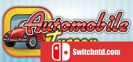 《汽车大亨（Automobile Tycoon）》v1.10 SiMPLEX硬盘版[EN]_0