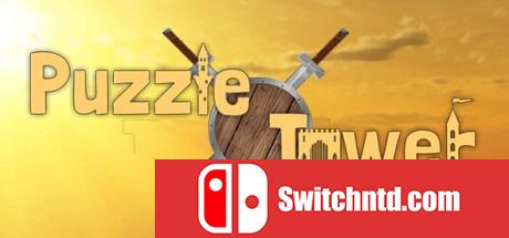 《解谜之塔（Puzzle Tower）》PLAZA镜像版[EN]_0