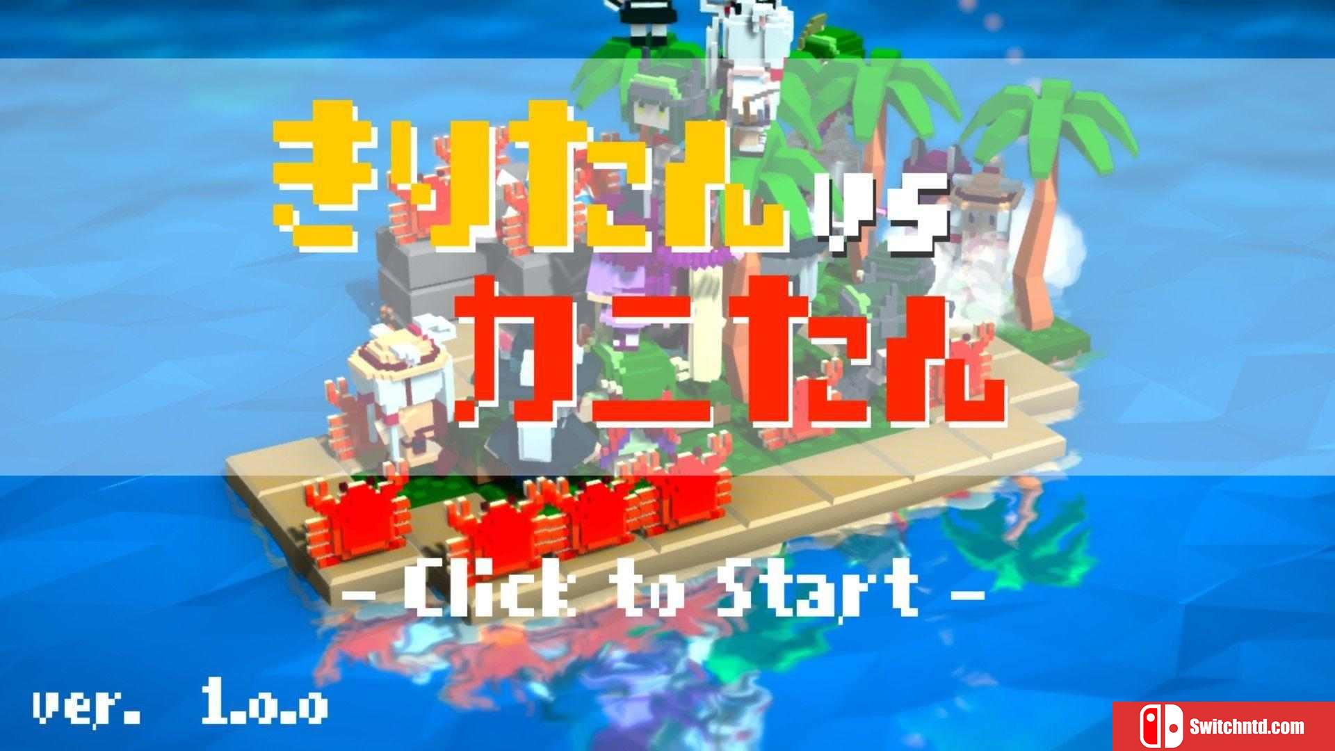 《切蒲英vs螃蟹（Kiritan VS Kanitan）》DARKZER0硬盘版[EN/JP]_5