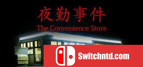 《夜勤事件（The Convenience Store）》PLAZA镜像版[EN/JP]_0