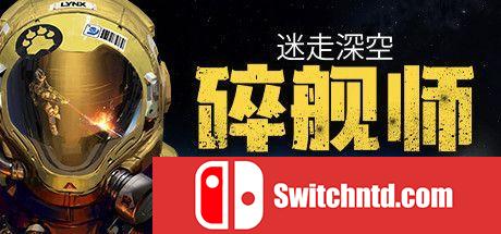 《迷走深空：碎舰师（Hardspace: Shipbreaker）》官方中文  Razor1911镜像版[CN/EN]_0