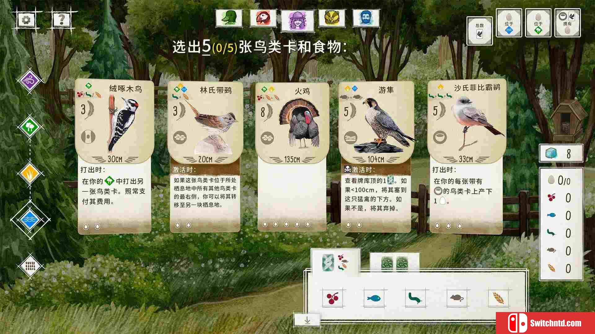 《展翅翱翔（WINGSPAN）》官方中文 集成欧洲扩展包DLC I_KnoW镜像版[CN/EN/JP]_2