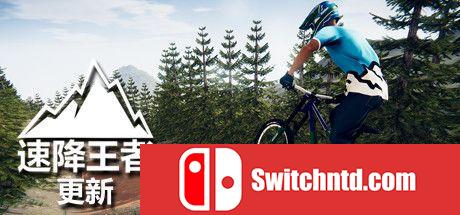 《速降王者（Descenders）》官方中文 集成The Mischief Tour升级 SKIDROW镜像版[CN/TW/EN/JP]_0