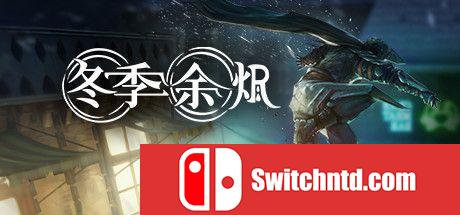 《冬季余烬（Winter Ember）》官方中文 FLT镜像版[CN/TW/EN/JP]_0