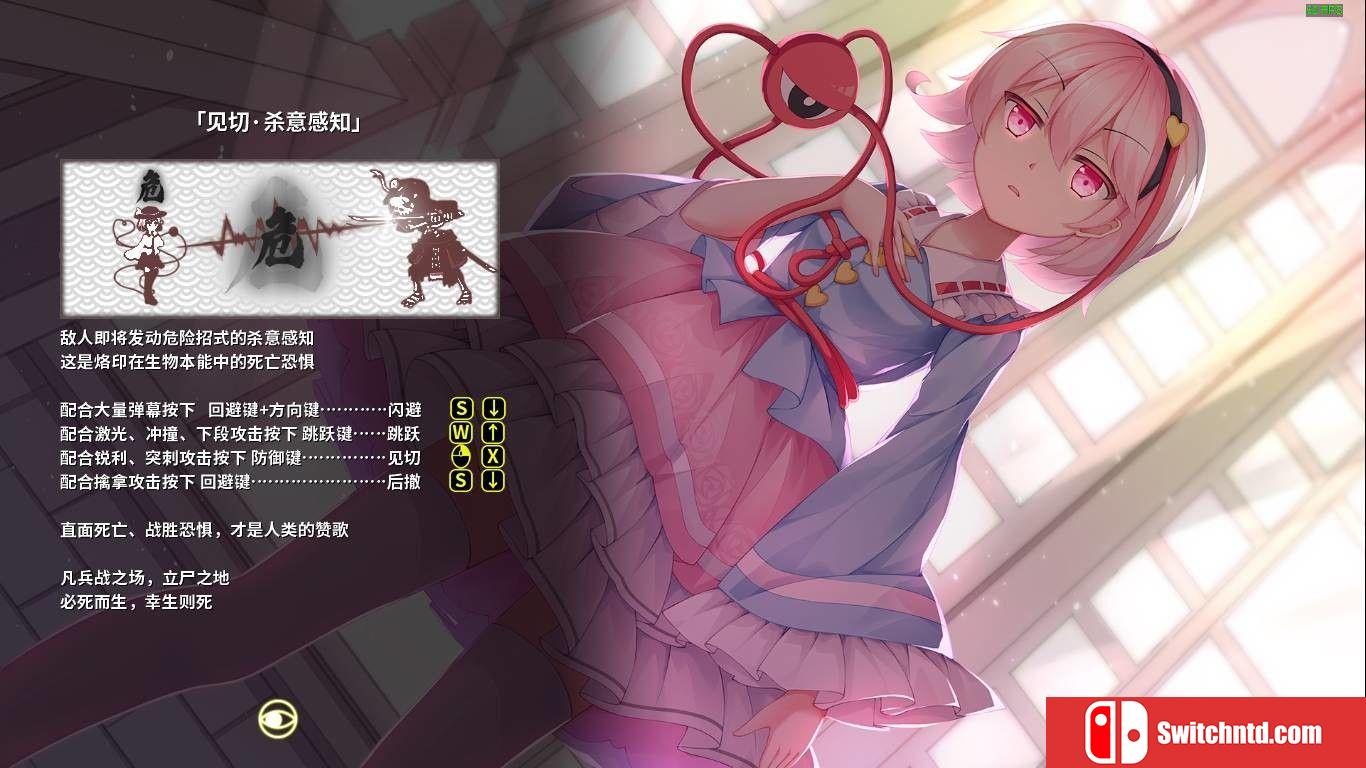 《幻恋夜宴: 恋恋的幻觉夜宴（Halluci Sabbat of Koishi）》Early Access P2P硬盘版[CN/EN/JP]_3