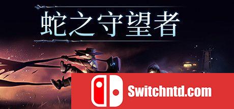 《蛇之守望者（The Serpent Rogue）》官方中文 FLT镜像版[CN/TW/EN/JP]_0
