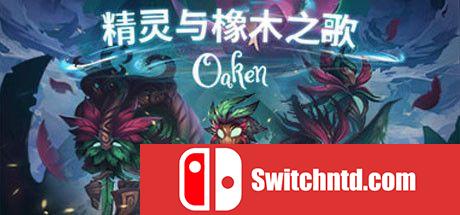 《精灵与橡木之歌（Oaken）》官方中文 Early Access P2P硬盘版[CN/EN]_0