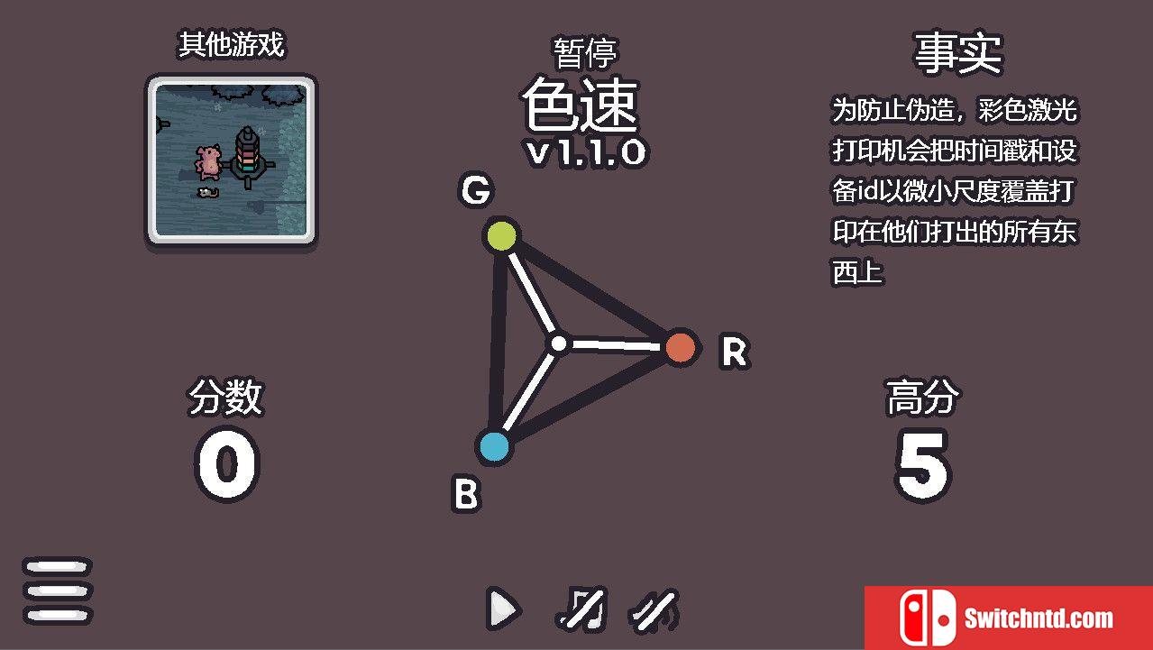 《色速（RGB Rush）》官方中文 v1.1.2 P2P硬盘版[CN/EN]_5