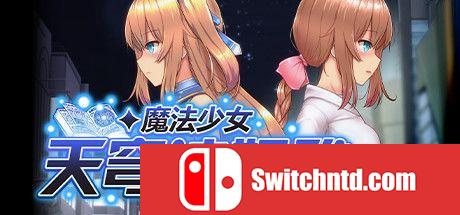 《魔法少女天穹法妮雅（Magical Girl Celesphonia）》官方中文 P2P硬盘版[CN/EN/JP]_0
