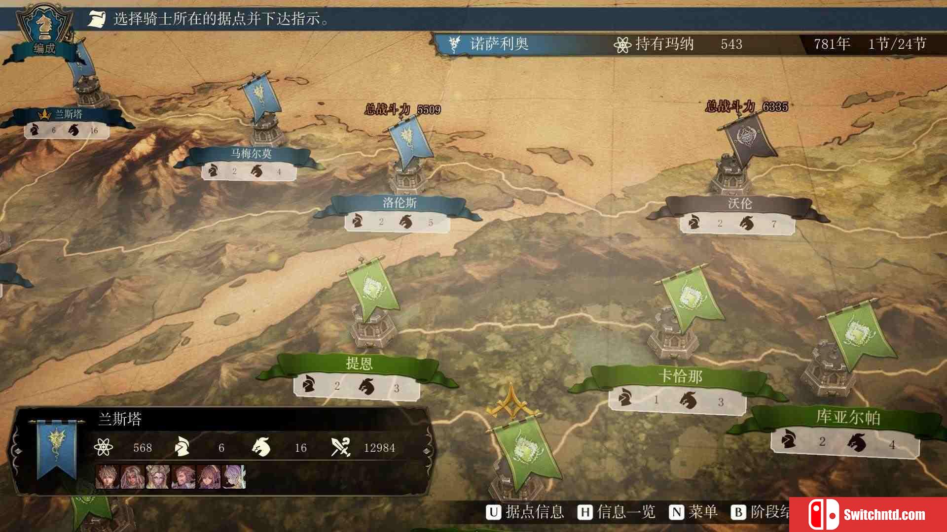 《幻想大陆战记：卢纳基亚传说（Brigandine The Legend of Runersia）》FLT镜像版[CN/TW/EN/JP]_3