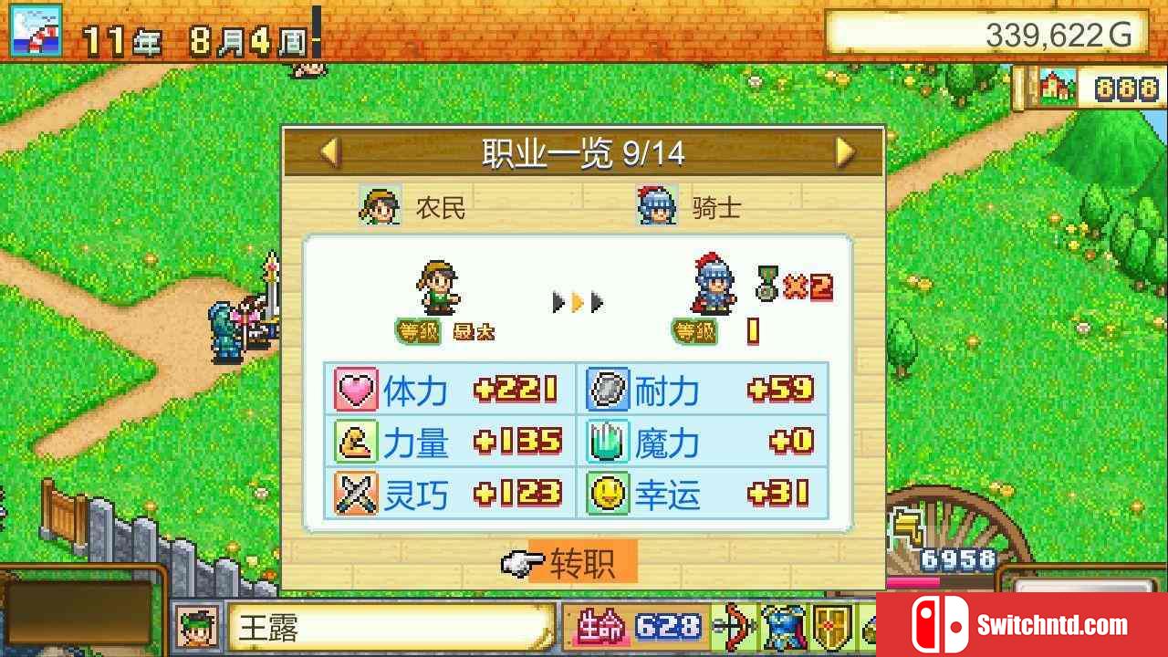 《冒险村物语（Dungeon Village）》官方中文 v2.44 P2P硬盘版[CN/TW/EN/JP]_2