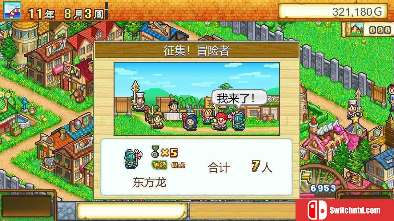 《冒险村物语（Dungeon Village）》官方中文 v2.44 P2P硬盘版[CN/TW/EN/JP]_3