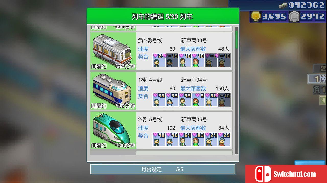 《箱庭铁道物语（Station Manager）》官方中文 v1.52 P2P硬盘版[CN/TW/EN/JP]_3