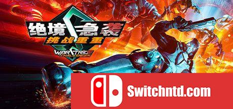 《绝境急袭：挑战重重（Warstride Challenges）》Early Access P2P硬盘版[CN/EN]_0