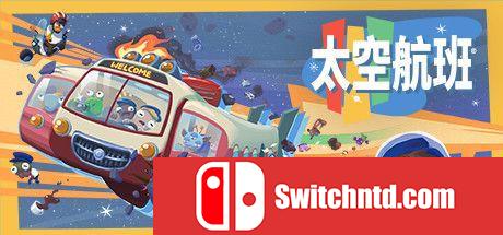 《太空航班（Spacelines from the Far Out）》官方中文 DARKSiDERS镜像版[CN/EN/JP]_0