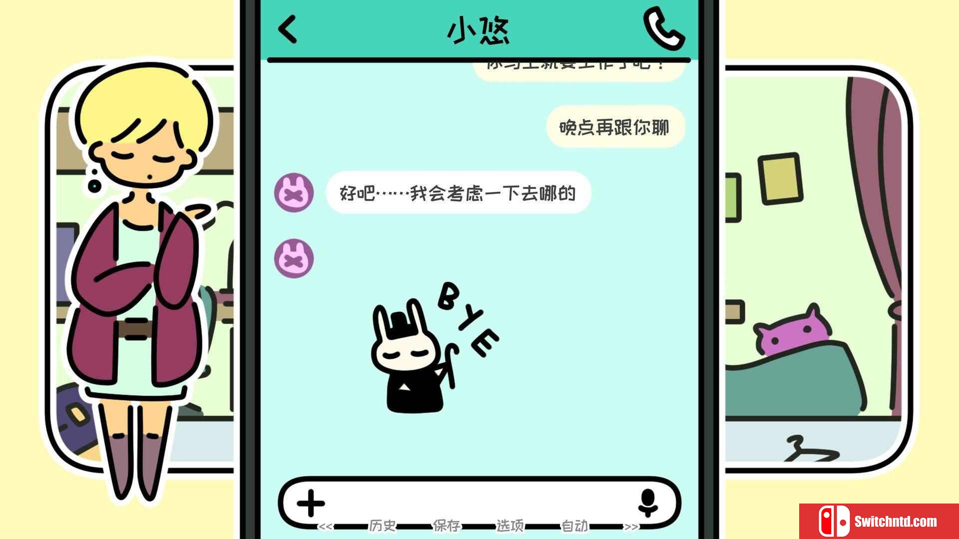 《一年之计在于春（A YEAR OF SPRINGS）》官方中文 v1.04b rG硬盘版[CN/EN/JP]_4
