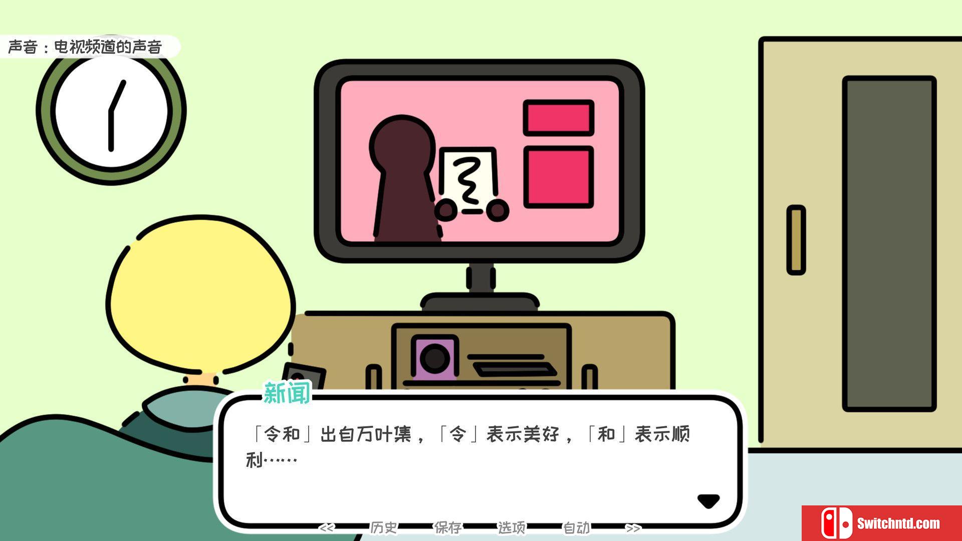 《一年之计在于春（A YEAR OF SPRINGS）》官方中文 v1.04b rG硬盘版[CN/EN/JP]_3