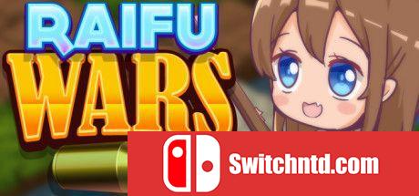 《雷福战争（Raifu Wars）》官方中文 DARKZER0硬盘版[CN/EN/JP]_0