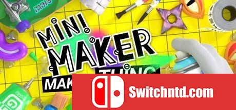 《迷你制造商：做一件事（Mini Maker: Make A Thing）》官方中文 TiNYiSO镜像版[CN/EN]_0