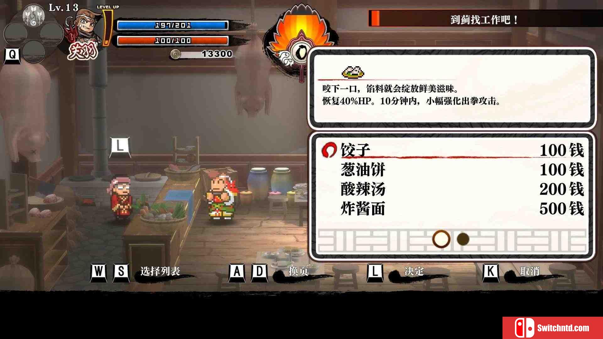 《热血三国志：全员集合（River City Saga: Three Kingdoms）》官方中文  P2P硬盘版[CN/TW/EN/JP]_2