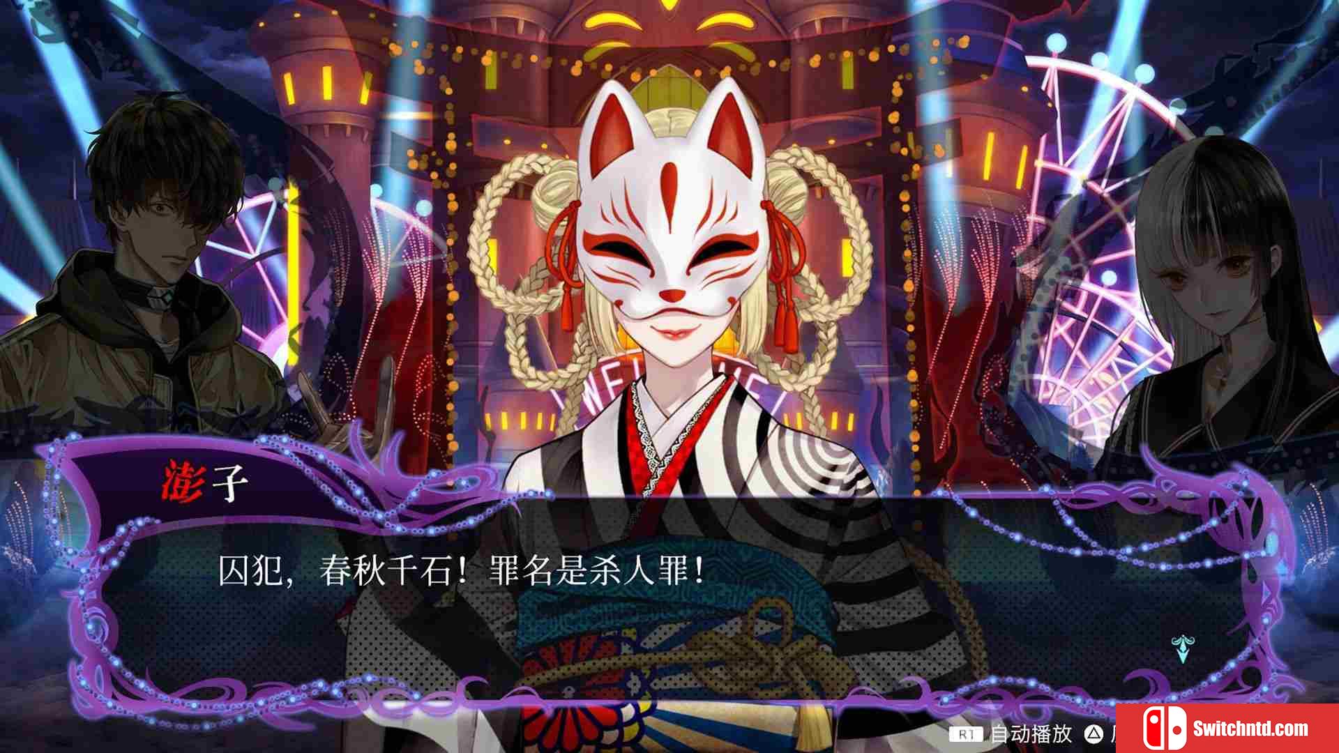 《冤罪执行游戏（Yurukill）》官方中文 DARKSiDERS镜像版[CN/EN/JP]_3