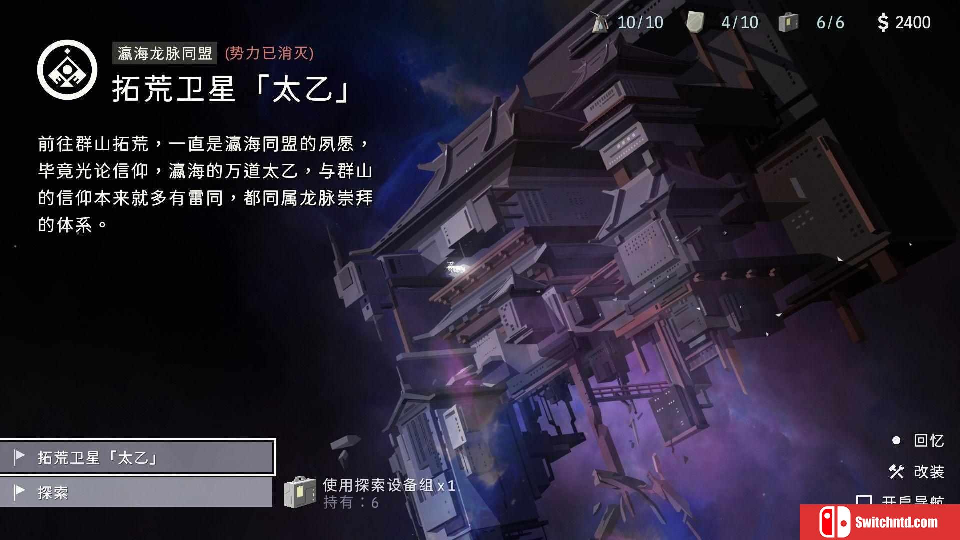 《OPUS：龙脉常歌（OPUS: Echo of Starsong）》官方中文 最终版 Razor1911镜像版[CN/TW/EN/JP]_4
