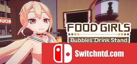 《食用系少女：泡泡饮料站（Food Girls - Bubbles' Drink Stand）》官方中文 P2P硬盘版[TW/EN/JP]_0