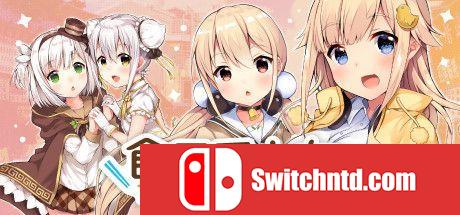 《食用系少女（Food Girls）》官方中文 Build 4541569 P2P硬盘版[TW/EN/JP]_0