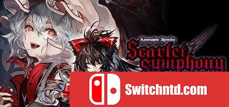 《红魔城蕾米莉亚：绯色交响曲（Koumajou Remilia: Scarlet Symphony）》P2P硬盘版[CN/TW/EN/JP]_0