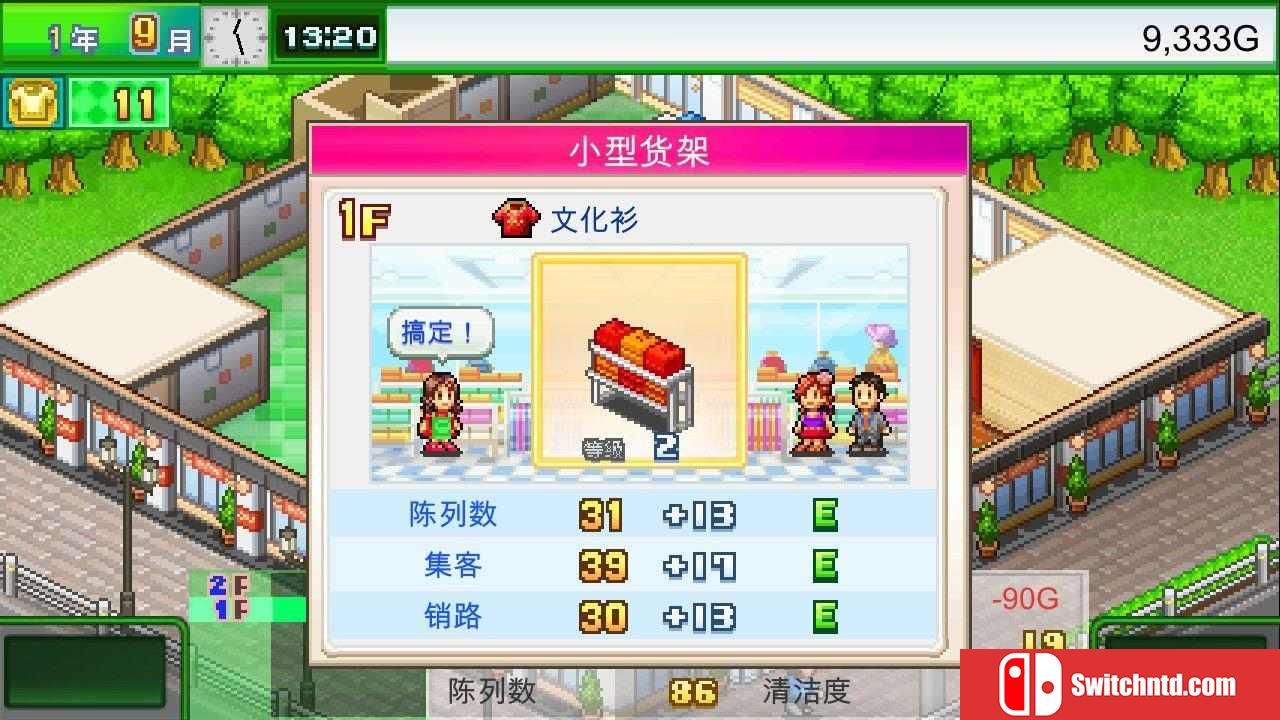《时尚洋品店物语（Pocket Clothier）》官方中文 P2P硬盘版[CN/TW/EN/JP]_2