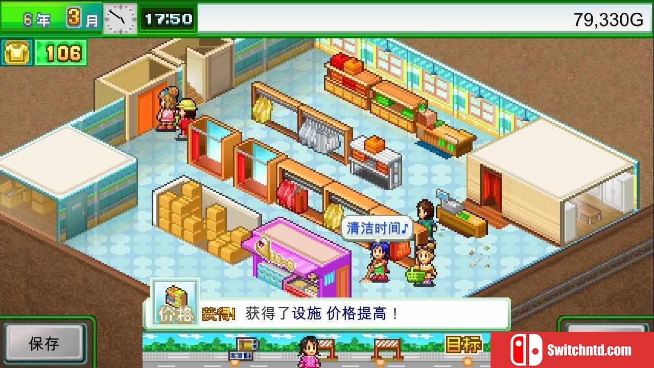 《时尚洋品店物语（Pocket Clothier）》官方中文 P2P硬盘版[CN/TW/EN/JP]_3