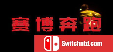《赛博奔跑（Cyber Runner）》官方中文 P2P硬盘版[CN/EN]_0