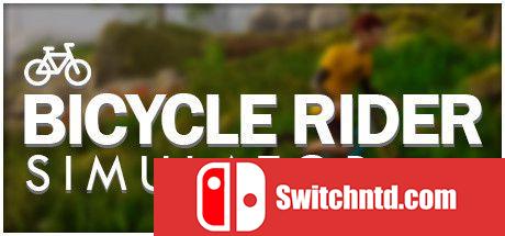《自行车骑手模拟器（Bicycle Rider Simulator）》官方中文 DOGE镜像版[CN/TW/EN/JP]_0