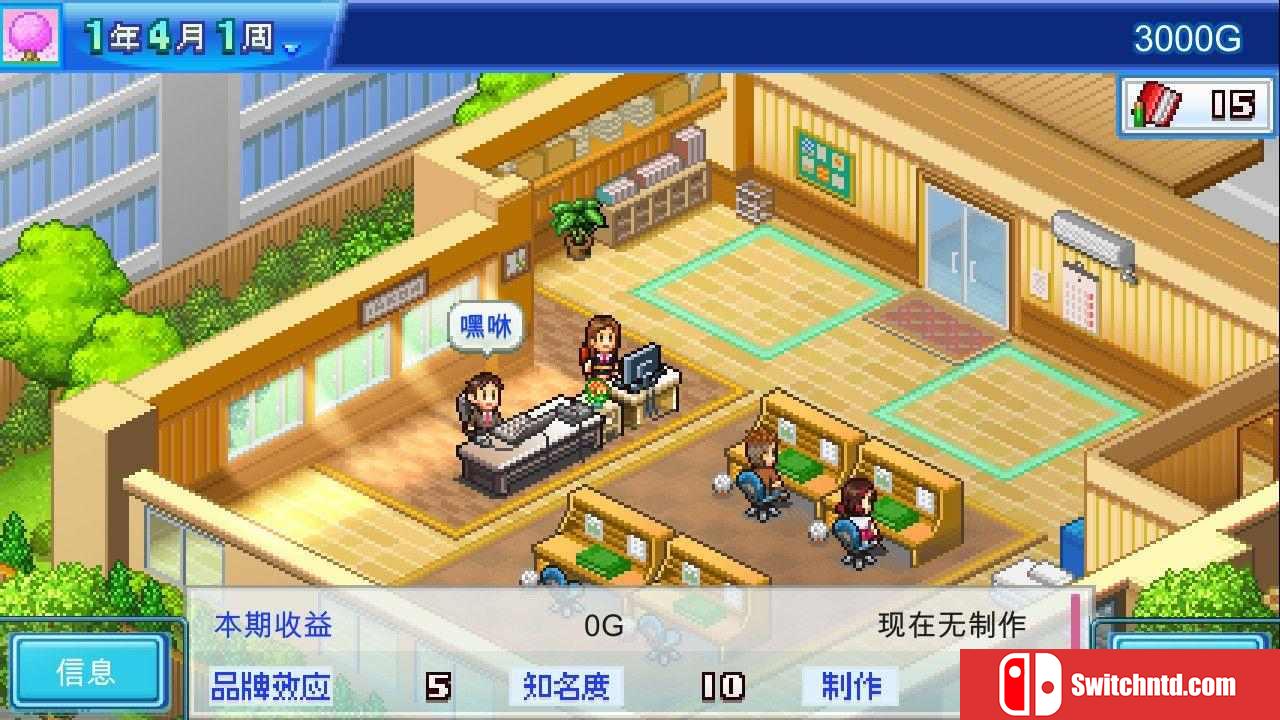 《动画制作物语（Anime Studio Story）》官方中文 P2P硬盘版[CN/TW/EN/JP]_2