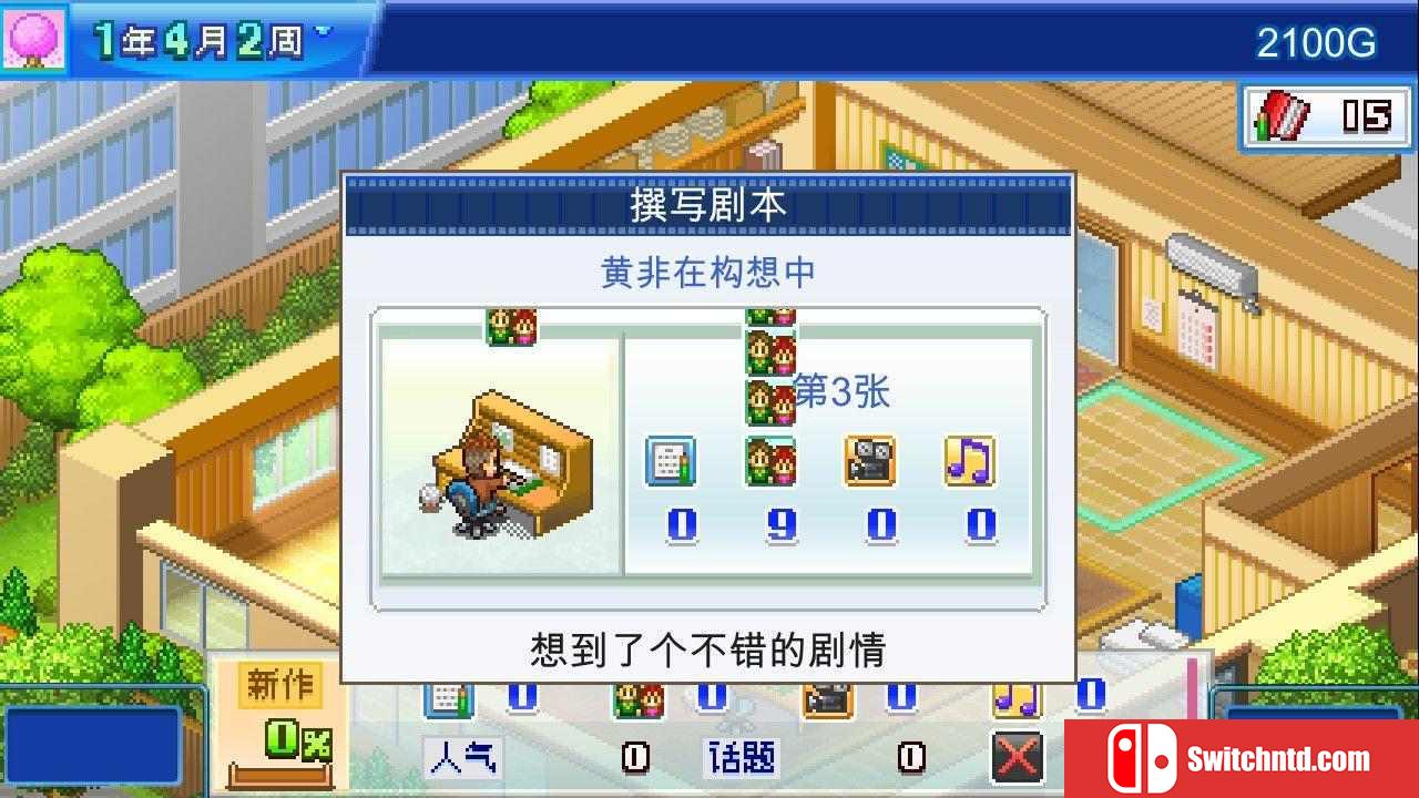 《动画制作物语（Anime Studio Story）》官方中文 P2P硬盘版[CN/TW/EN/JP]_3