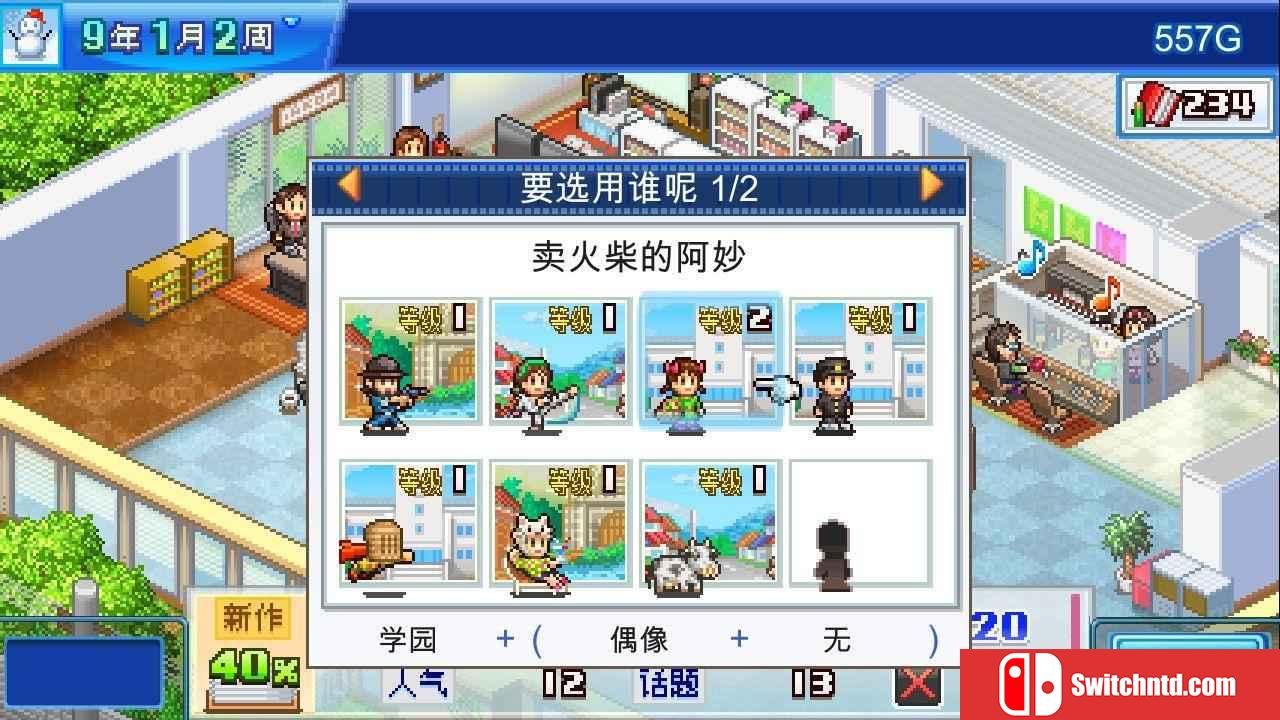 《动画制作物语（Anime Studio Story）》官方中文 P2P硬盘版[CN/TW/EN/JP]_4