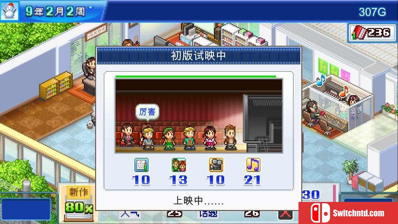 《动画制作物语（Anime Studio Story）》官方中文 P2P硬盘版[CN/TW/EN/JP]_5