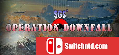 《SGS没落行动（SGS Operation Downfall）》官方中文 DARKSiDERS镜像版[CN/EN/JP]_0