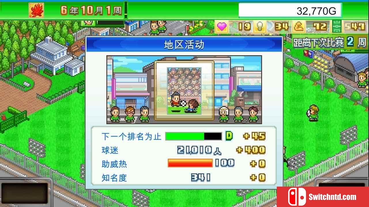 《足球俱乐部物语（Pocket League Story）》官方中文 v2.20 P2P硬盘版[CN/TW/EN/JP]_3