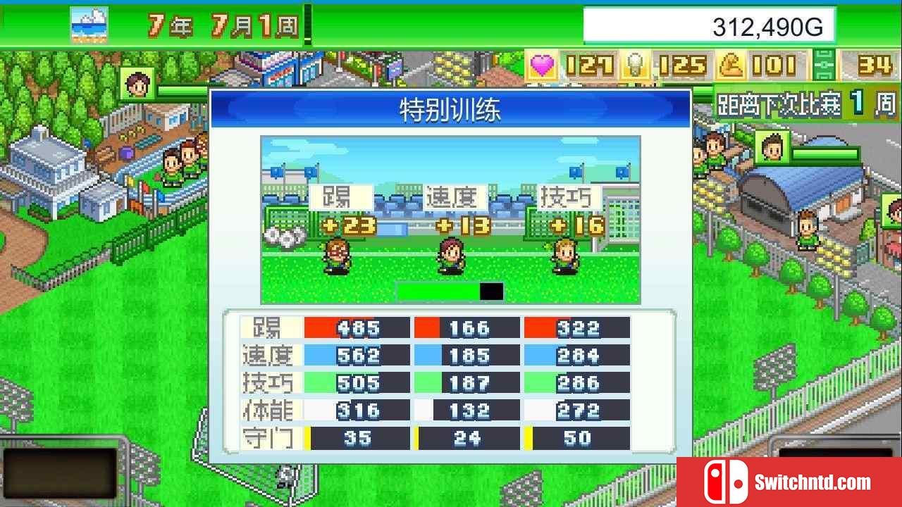 《足球俱乐部物语（Pocket League Story）》官方中文 v2.20 P2P硬盘版[CN/TW/EN/JP]_5