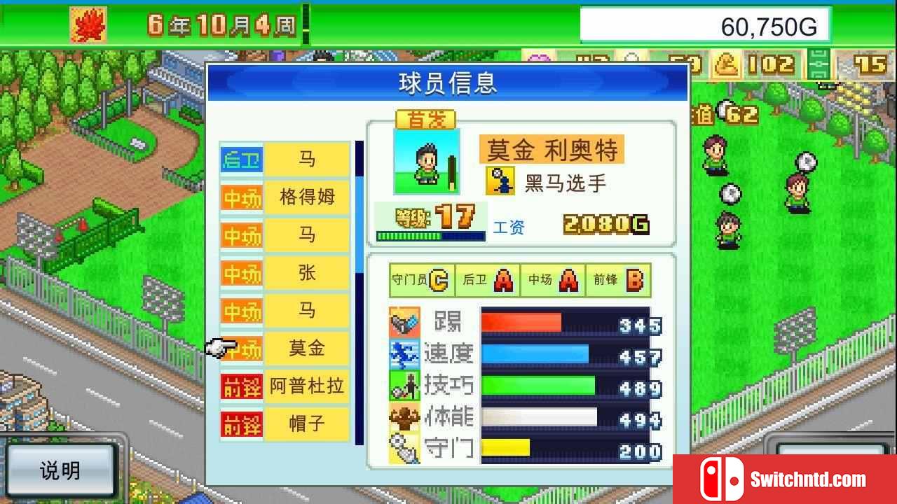 《足球俱乐部物语（Pocket League Story）》官方中文 v2.20 P2P硬盘版[CN/TW/EN/JP]_2